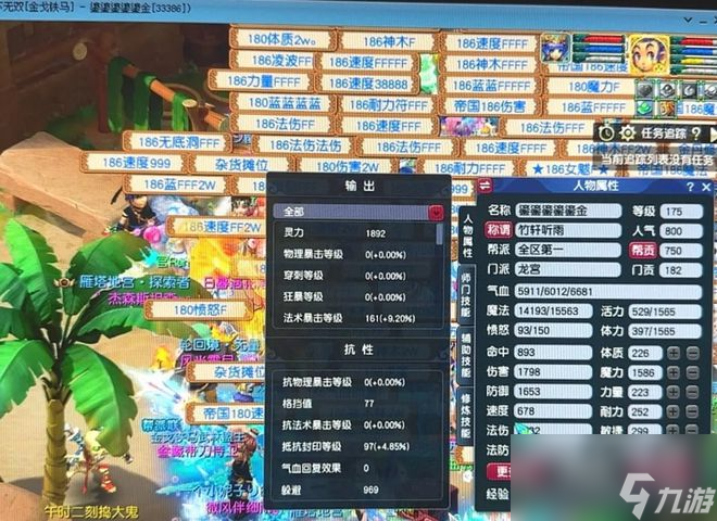 梦幻西游九黎城选变身还是碎星？消耗精力免费送“流金溢彩”特效