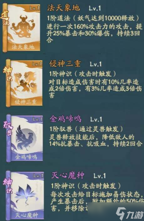 寻道大千自选神通选择推荐