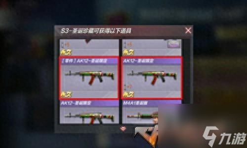 穿越火线新枪怎么获得（CF手游圣诞新枪获取方法）「科普」