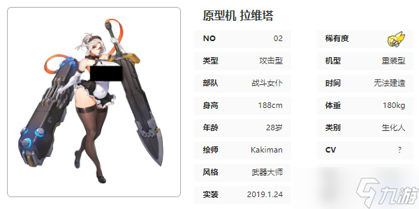 LastOrigin02原型机拉维塔角色介绍