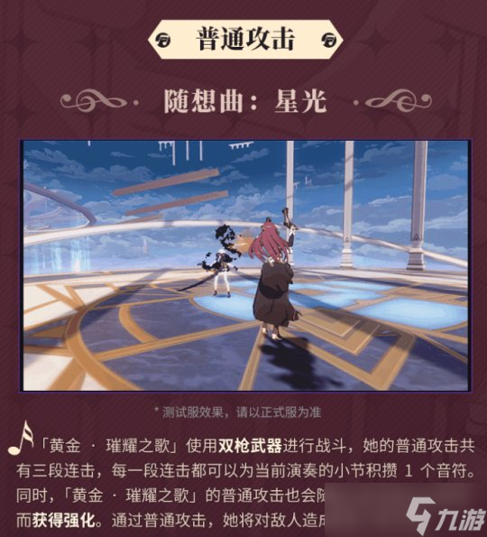 崩坏3黄金璀耀之歌怎么获得