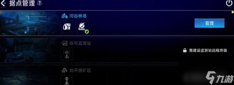 星球重啟怎么遠(yuǎn)程控制據(jù)點(diǎn)