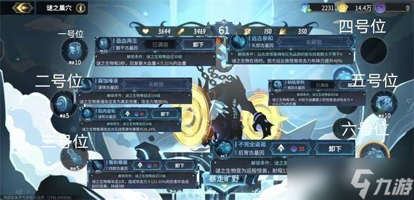 超进化物语2谜之巢穴怎么过 超进化物语2谜之巢穴高分攻略