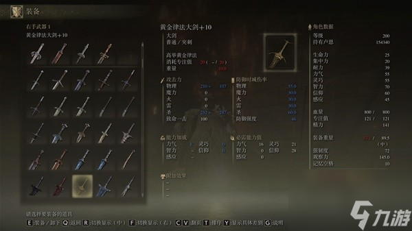 《艾爾登法環(huán)》需要信仰值加成武器圖鑒及獲取方法