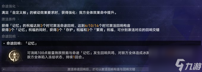 崩坏星穹铁道黄金与机械难题2级 记忆命途通关思路分享