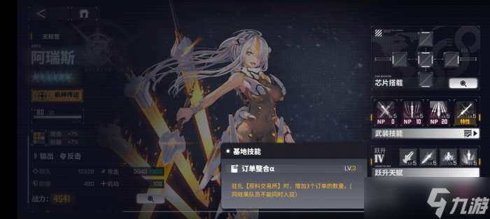 交错战线阿瑞斯怎么样 交错战线阿瑞斯角色介绍