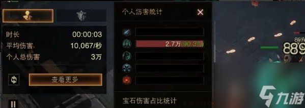 《暗黑破坏神不朽》爆裂之炎怎么样 2星爆裂之炎测试详情