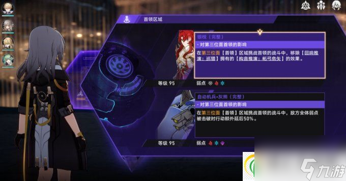 崩坏星穹铁道黄金与机械难题2级 记忆命途通关思路分享