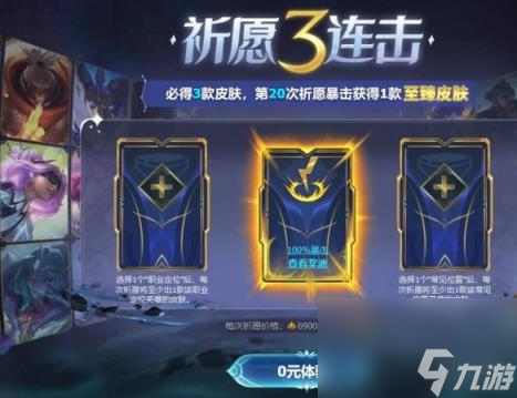 lol传说三连击活动免费一抽位置介绍