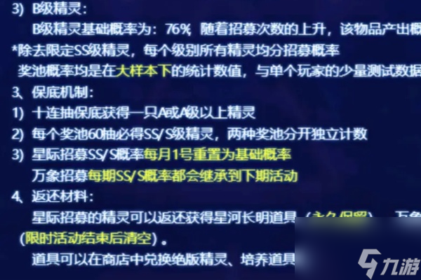 賽爾號萬象招募什么時候回歸