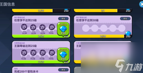 《冲呀饼干人王国》水晶获取方法