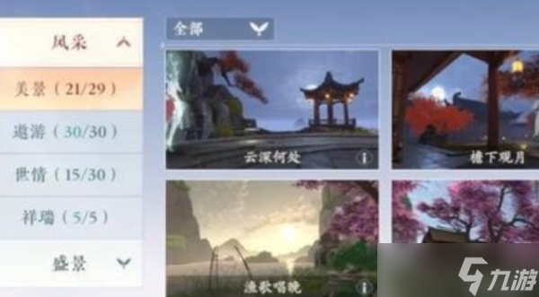 浮生忆玲珑风采拍照建议