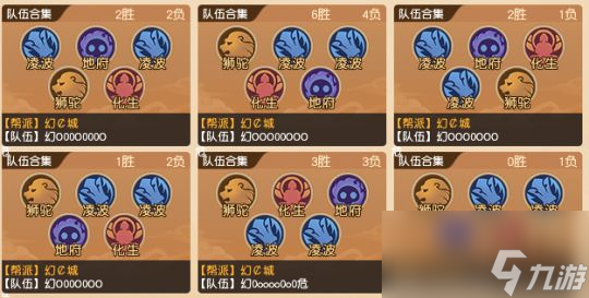 梦幻西游2023帮派年度赛：百人齐聚决战无锡，双幻大战即将开幕！