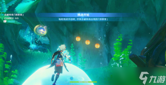 原神4.3版本秘宝迷踪第二天怎么通关