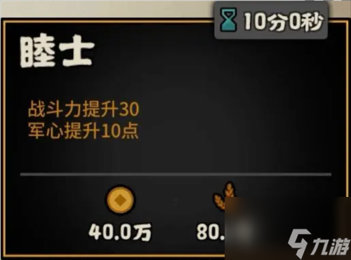 無(wú)悔華夏李廣怎么樣怎么玩好玩 游戲玩法