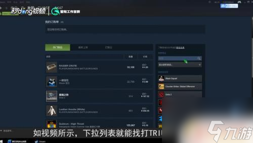 steam绝地求生ak皮肤怎么买 绝地求生购买枪械皮肤的方法与步骤