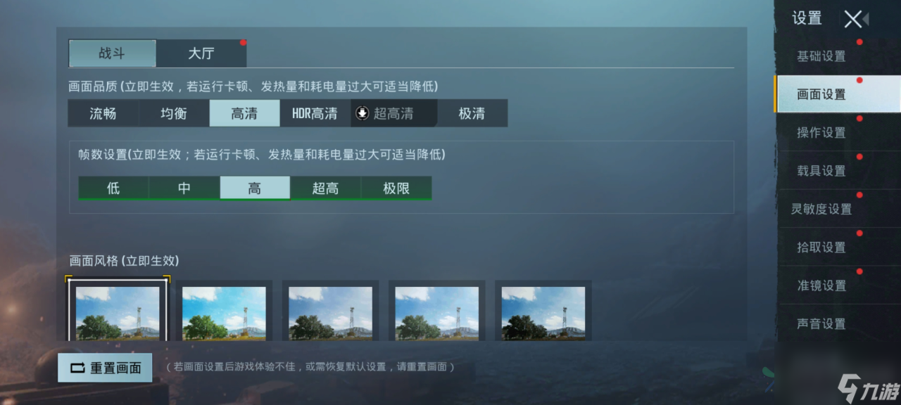 PUBG怎么改命中特效 命中特效更改攻略