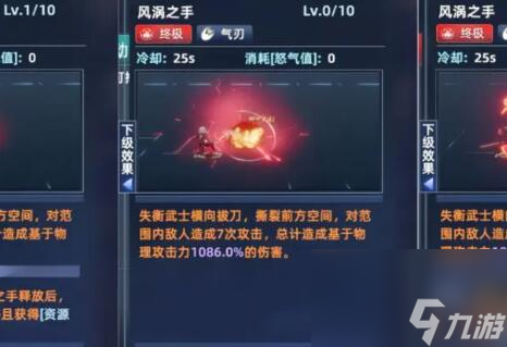 邊際獵人失衡武士技能搭配