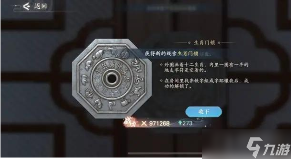 《浮生憶玲瓏》第五章心中猜測感知線索一覽