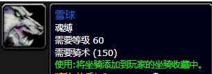 单机攻略《魔兽世界》乌龟服冬幕节BOSS雪球打法攻略介绍