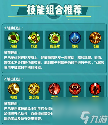 《野蠻人大作戰(zhàn)》全新版本今日上線？野蠻人大作戰(zhàn)攻略分享