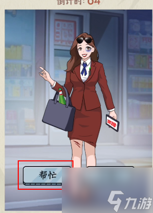 《文字真相》独行归家怎么过