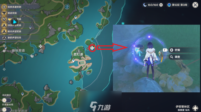 原神為了眾人的愿望怎么達(dá)成