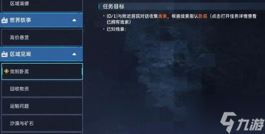 星球重启暗流涌动怎么做 暗流涌动方法介绍