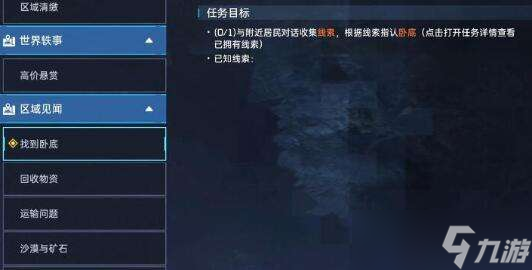 星球重启暗流涌动怎么做