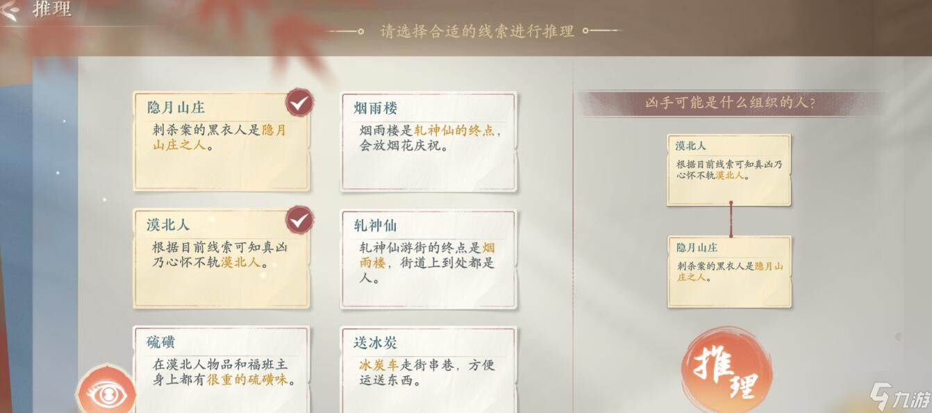 浮生忆玲珑发现端倪怎么完成
