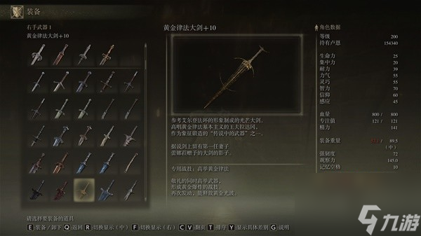 《艾爾登法環(huán)》需要信仰值加成武器圖鑒及獲取方法