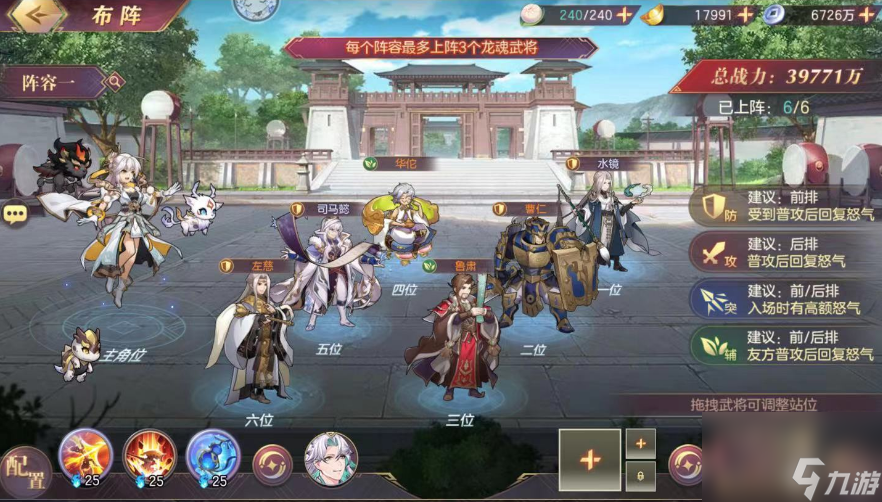 三国志幻想大陆：萌新前期一本通！这新手攻略也tui详细啦！！