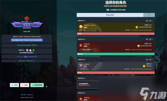 《梅尔沃放置》神圣灰烬怎么获得 神圣灰烬获得方式
