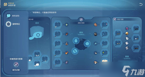 崩坏星穹铁道微物之神攻略