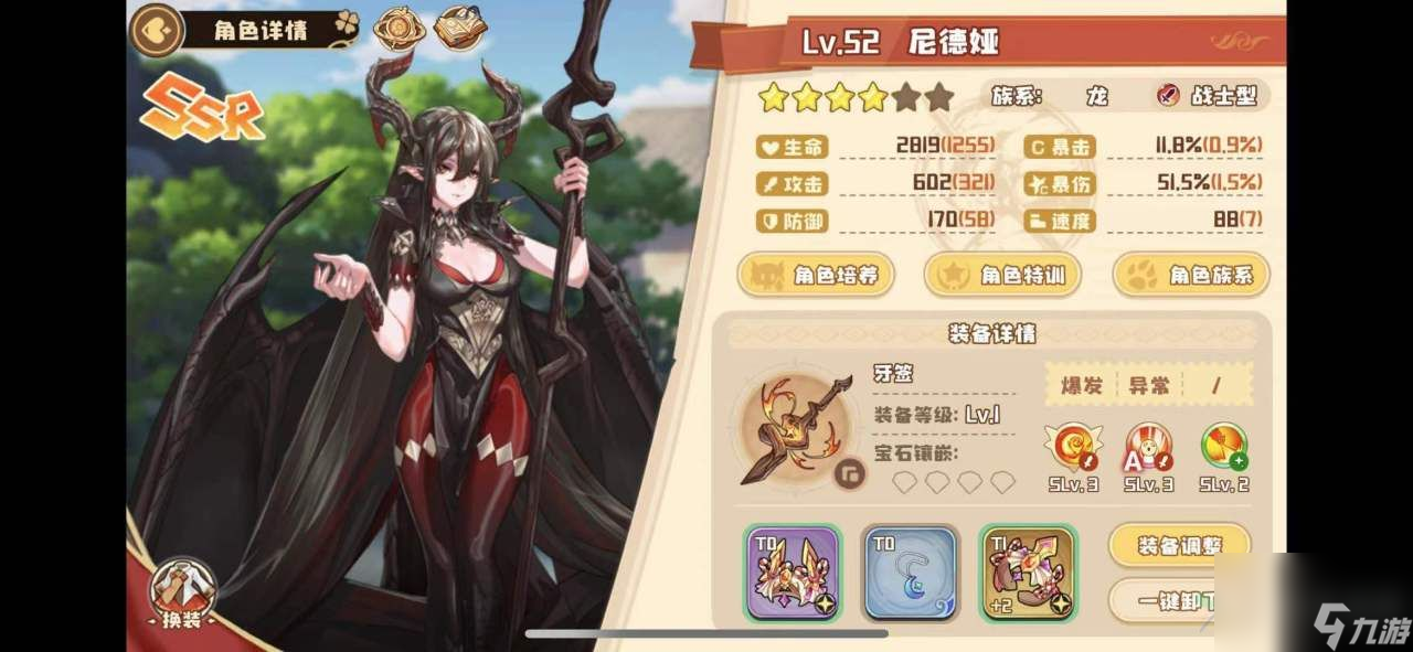 四葉草劇場尼德婭強嗎 尼德婭強度分析