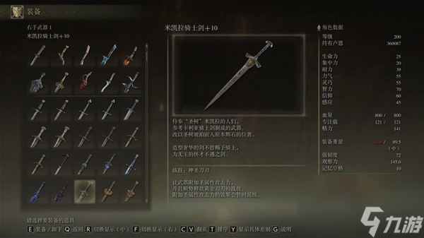《艾爾登法環(huán)》需要信仰值加成武器圖鑒及獲取方法
