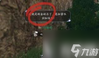 逆水寒手游燕无归生辰任务怎么做（燕无归生辰任务攻略）