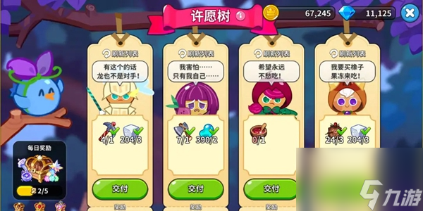 《冲呀饼干人王国》金币怎么获取