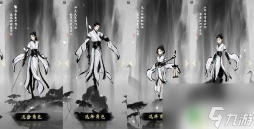 <a id='link_pop' class='keyword-tag' href='https://www.9game.cn/yinianxiaoyao/'>一念逍遥手游</a>选择 《一念逍遥》新手角色选择攻略