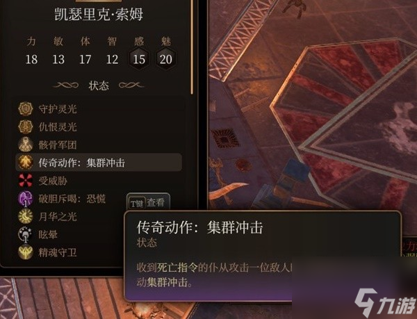《博德之门3》荣誉模式全传奇动作效果一览