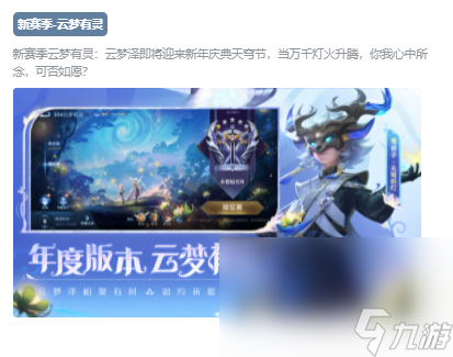 《王者荣耀》S34赛季改动解析