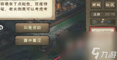 《煙雨江湖》伏羲刀獲取方法