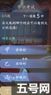 浮生忆玲珑从七尹晋级考核答案是什么（从七尹晋级考核答案一览）
