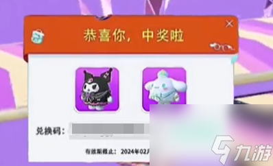 蛋仔派對庫洛米皮膚怎么獲得