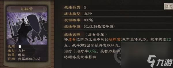 三国志战略版姜维魏延刘备阵容推荐图(姜维蜀盾战法兵书搭配攻略)「每日一条」