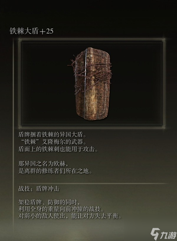 《艾尔登法环》感应补正及自带出血武器图鉴 出血武器获取方法一览