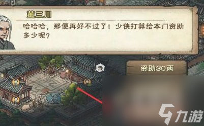 《煙雨江湖》伏羲刀獲取方法