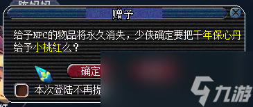 梦幻西游天下识君好感度怎么刷2024