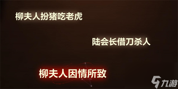 未定事件簿故城黎明的回响第二阶段怎么完成 未定故城黎明的回响第二阶段攻略玩法