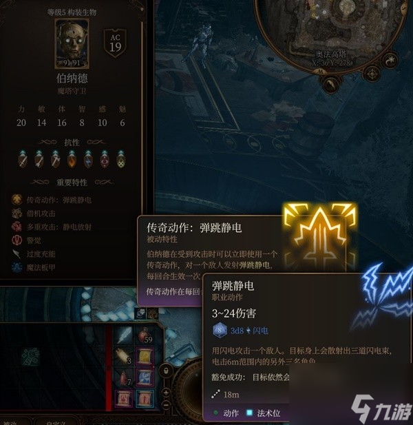 《博德之门3》荣誉模式全传奇动作效果一览